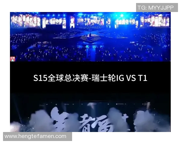 S15电竞总决赛热议IG战队比赛经验的变革与未来发展探讨 S15电竞总决赛热议IG战队比赛经验的变革与未来发展探讨