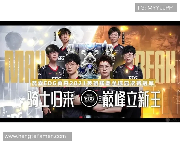 EDG战队在Major赛中的拼搏历程与荣耀时刻全景回顾 EDG战队在Major赛中的拼搏历程与荣耀时刻全景回顾