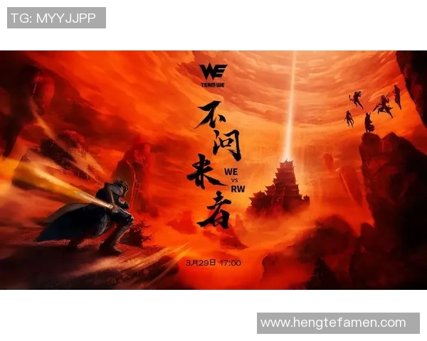 电竞数据青年赛特别报道WE战队的崛起与突破之路全景回顾